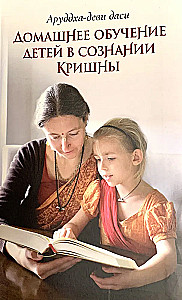 Home Education of Children in Krishna Consciousness
