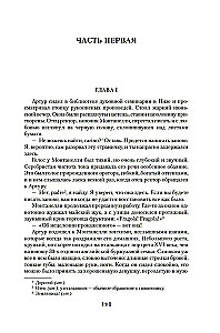 The Gadfly. Trilogy