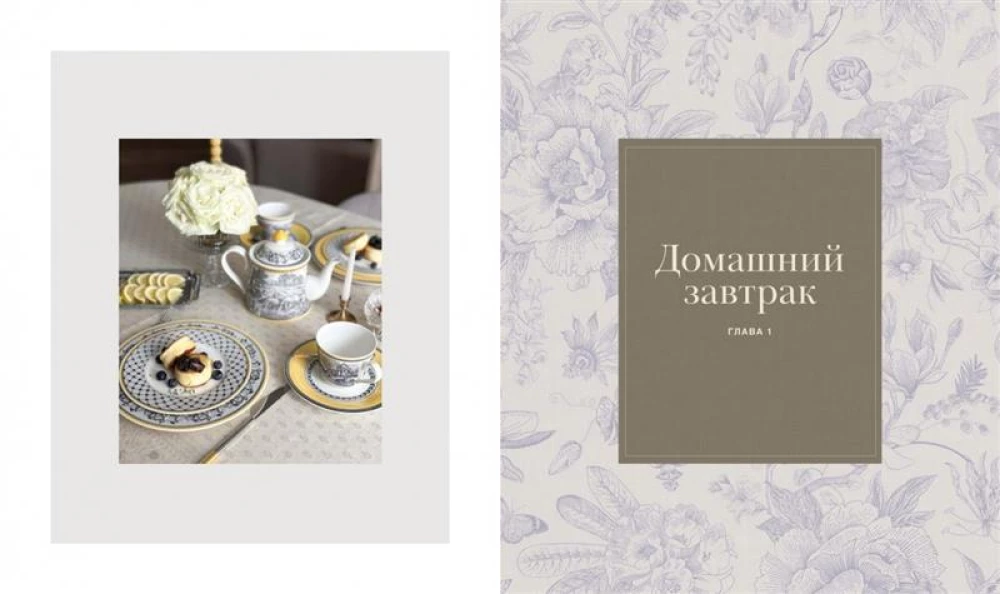 Art on a Plate: Table Setting, Inspiration, and Recipes for Home Celebrations