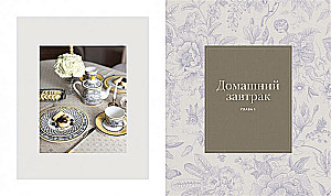 Art on a Plate: Table Setting, Inspiration, and Recipes for Home Celebrations