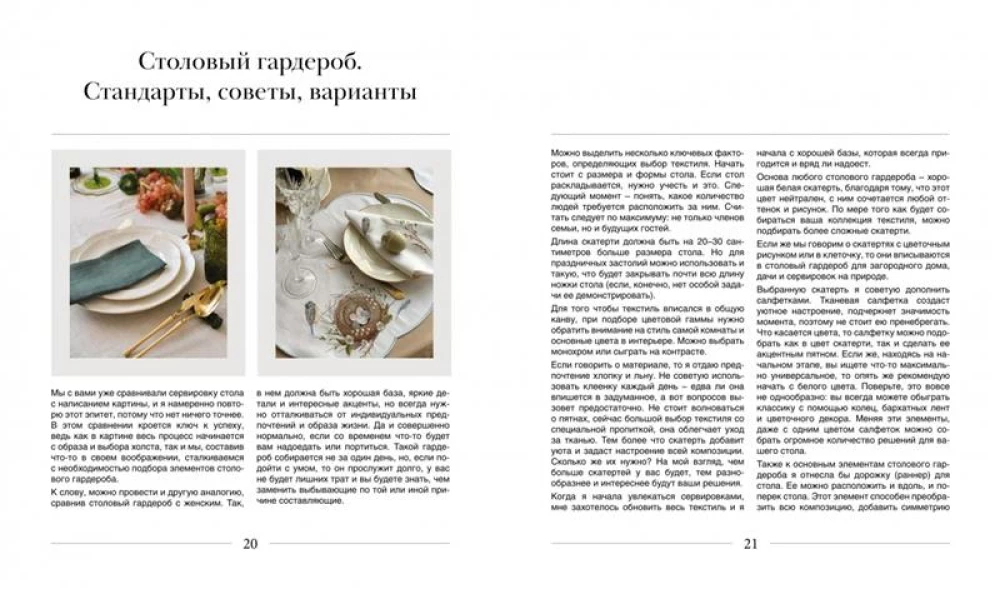 Art on a Plate: Table Setting, Inspiration, and Recipes for Home Celebrations