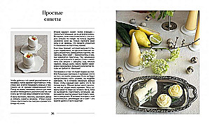 Art on a Plate: Table Setting, Inspiration, and Recipes for Home Celebrations