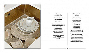 Art on a Plate: Table Setting, Inspiration, and Recipes for Home Celebrations