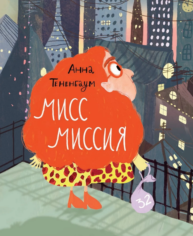 Miss Misja