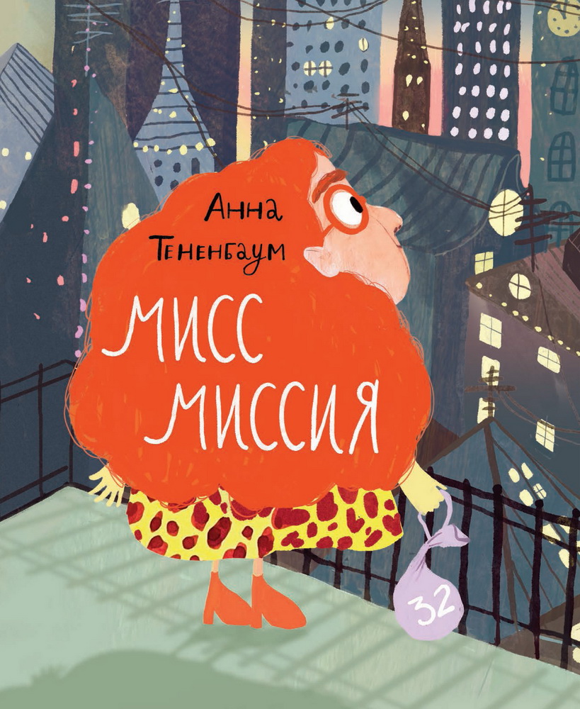 Miss Misja