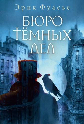 The Bureau of Dark Affairs