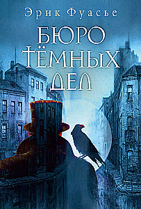 The Bureau of Dark Affairs