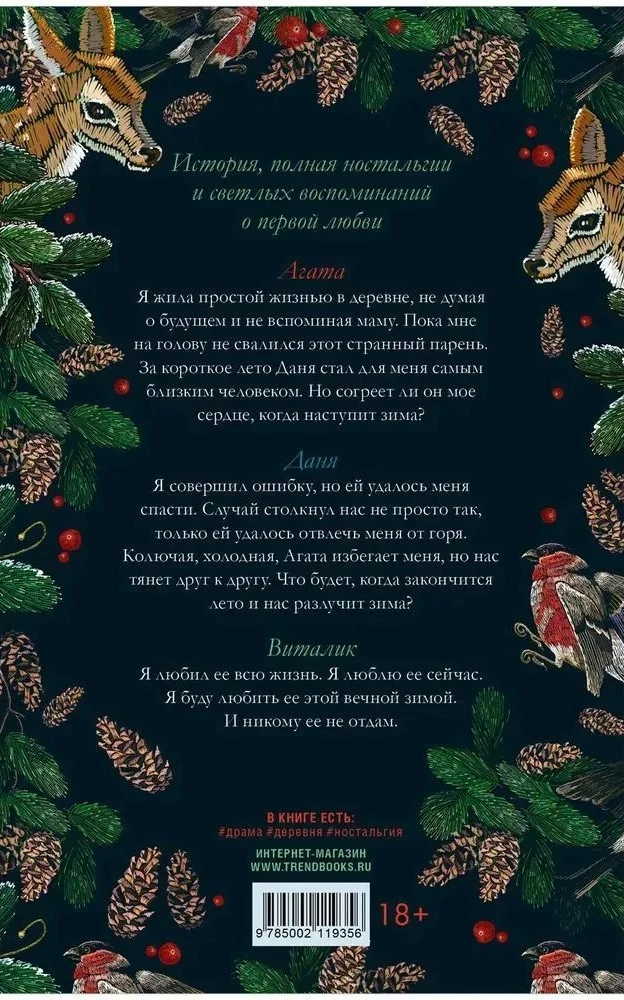 The Heart of Winter
