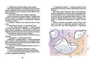 Дивноморские сыщики. Дело о пляжном воре