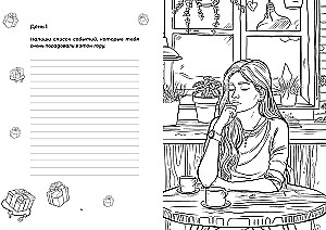 Advent Coloring Book - My New Year