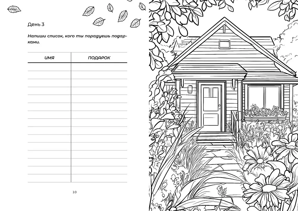 Advent Coloring Book - My New Year
