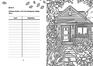 Advent Coloring Book - My New Year