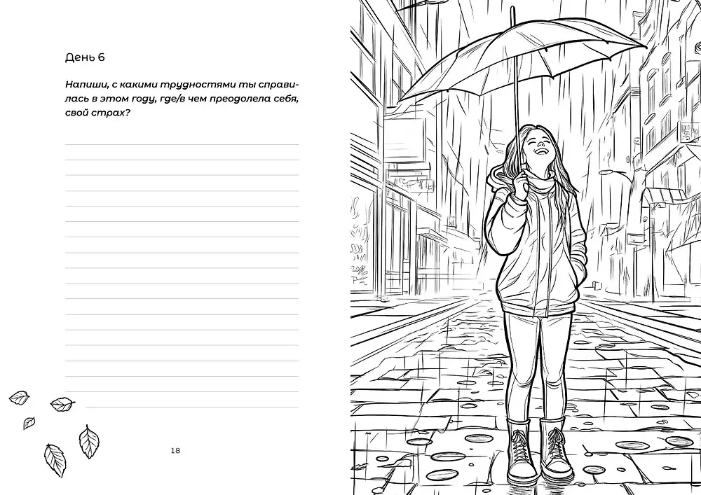 Advent Coloring Book - My New Year