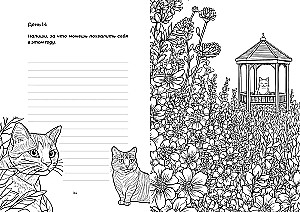Advent Coloring Book - My New Year