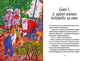 Senelis Košmaras ir pabėgę norai
