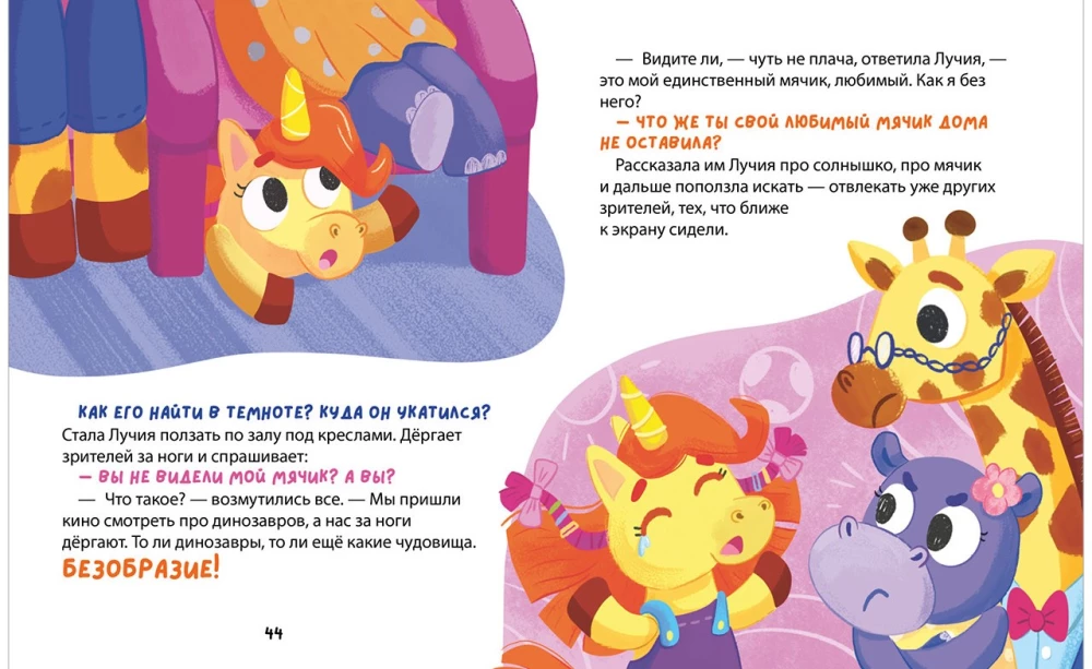 Das große Buch der Märchen über Etikette