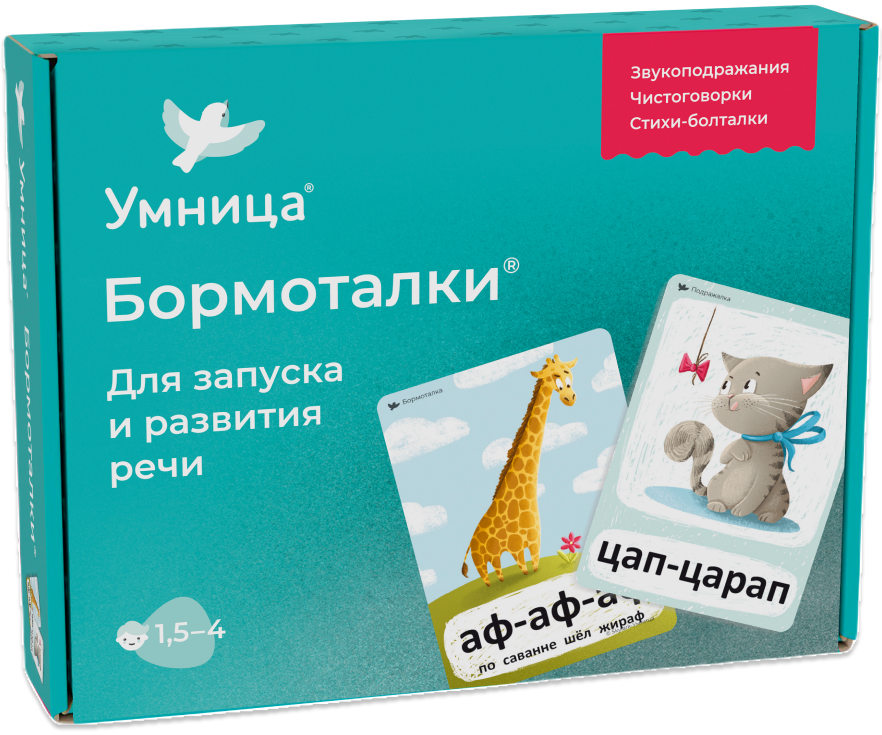 Karty rozwojowe - Mamrotki z kotkiem