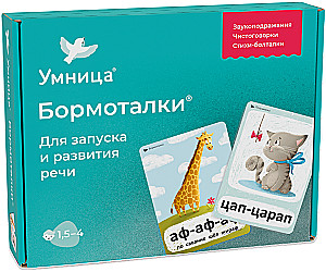 Development Cards - The Babblers with a Kitten