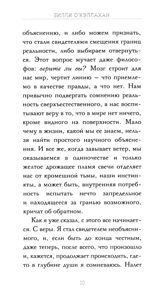 House of Death