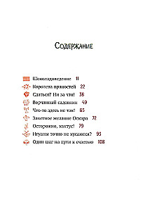 Шоколадус. Тайна золотой ванили