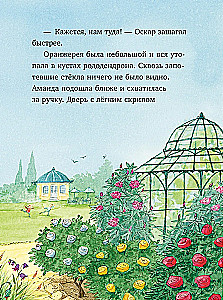 Шоколадус. Тайна золотой ванили