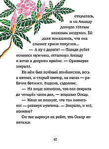 Шоколадус. Тайна золотой ванили