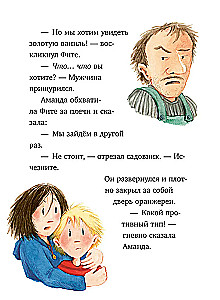 Шоколадус. Тайна золотой ванили