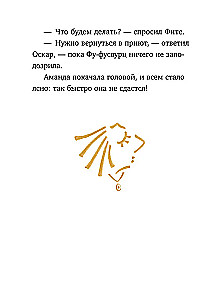 Шоколадус. Тайна золотой ванили