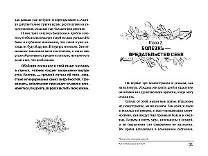 Окно в жизнь. Психология онкозаболеваний. Как помочь себе и близким