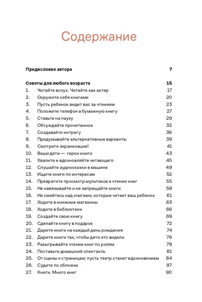Why doesn't he read? 100 tips on how to engage a child in reading