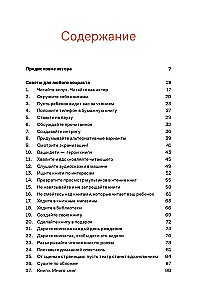 Why doesn't he read? 100 tips on how to engage a child in reading