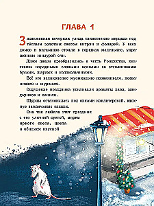 Fluffy Story, or Christmas Miracle