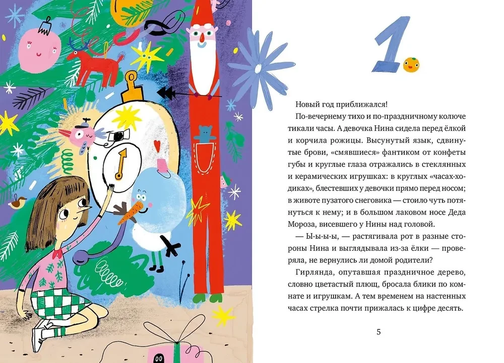 20 gifts for the New Year