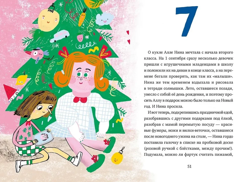 20 gifts for the New Year