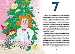 20 gifts for the New Year