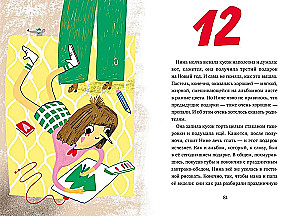 20 gifts for the New Year