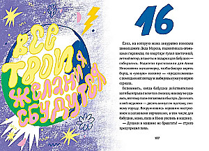 20 gifts for the New Year