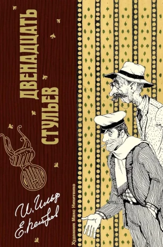 The Twelve Chairs