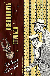 The Twelve Chairs