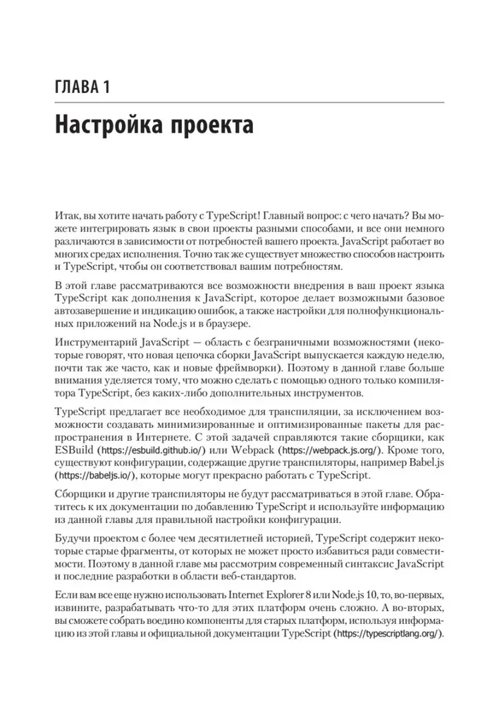 Рецепты TypeScript
