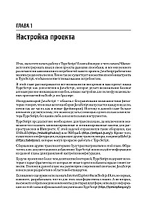 Рецепты TypeScript