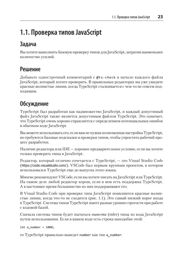 Рецепты TypeScript