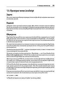 Рецепты TypeScript