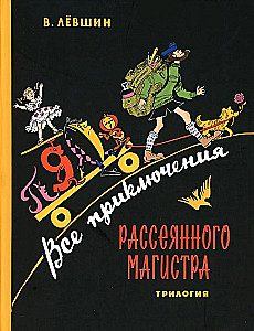 All Mathematical Adventures (set of 4 books)