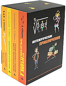 All Mathematical Adventures (set of 4 books)
