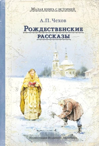Christmas Stories