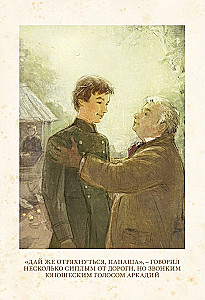 Fathers and Sons