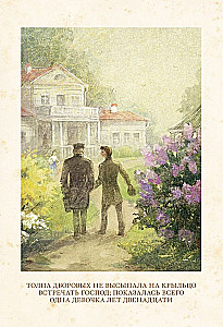 Fathers and Sons