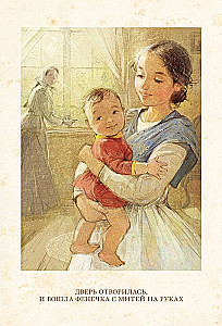 Fathers and Sons