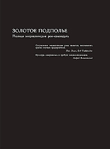 Golden Underground. Complete Encyclopedia of Rock Samizdat. 1967–1994